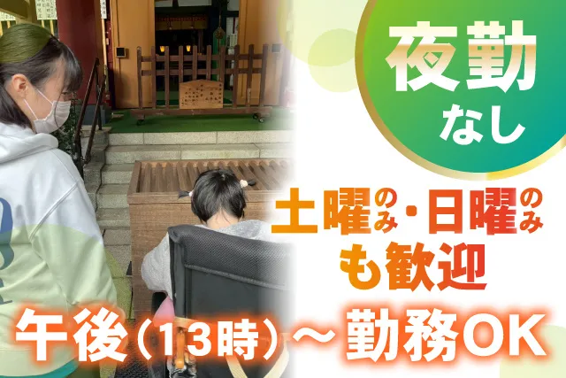 合同会社NEXTのアルバイト・バイト求人情報-04