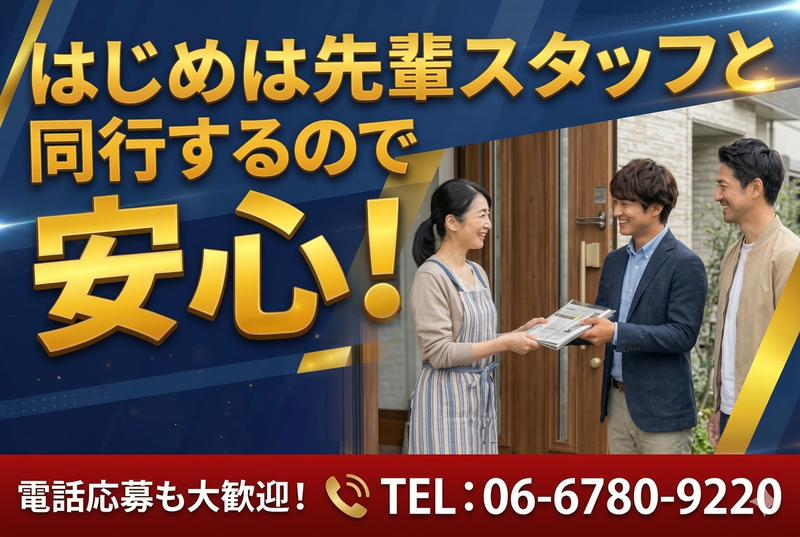 合同会社LINKSの求人・転職情報