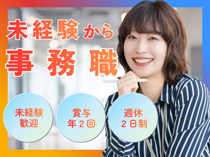 株式会社オトフィーの求人・転職情報