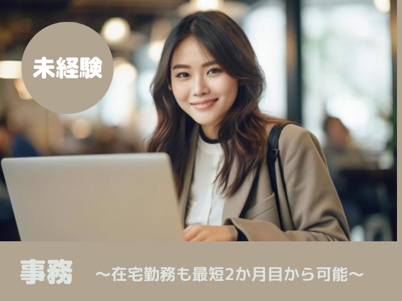 株式会社ｂｒｔ　ｐａｒｔｎｅｒの求人・転職情報