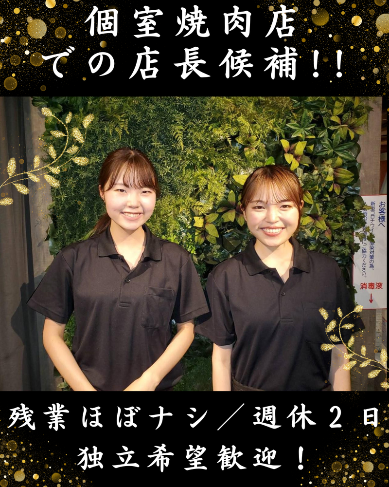 株式会社はーとの求人・転職情報