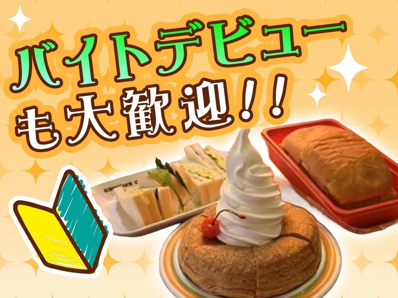 日翔フーズ株式会社　コメダ珈琲店　カインズ三浦店のアルバイト・バイト求人情報