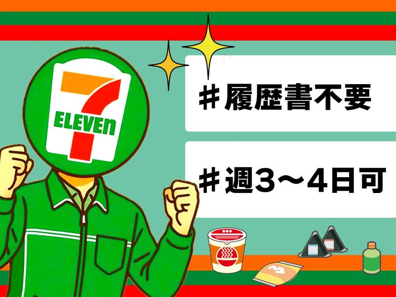 セブンイレブン　大阪鷺洲3丁目店のアルバイト・バイト求人情報-04