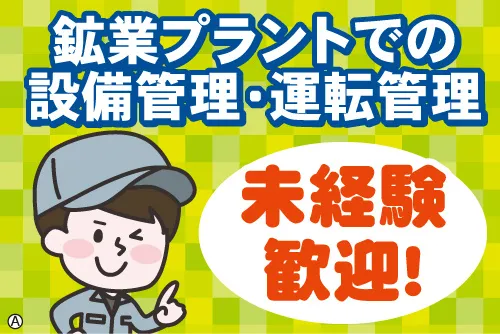 ティー･エム･エス株式会社 所沢支店のアルバイト・バイト求人情報