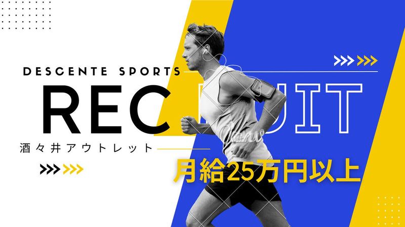 酒々井プレミアムアウトレットの求人・転職情報