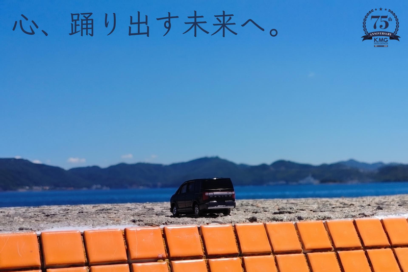長崎三菱自動車販売株式会社【KMGホールディングス】の求人・転職情報