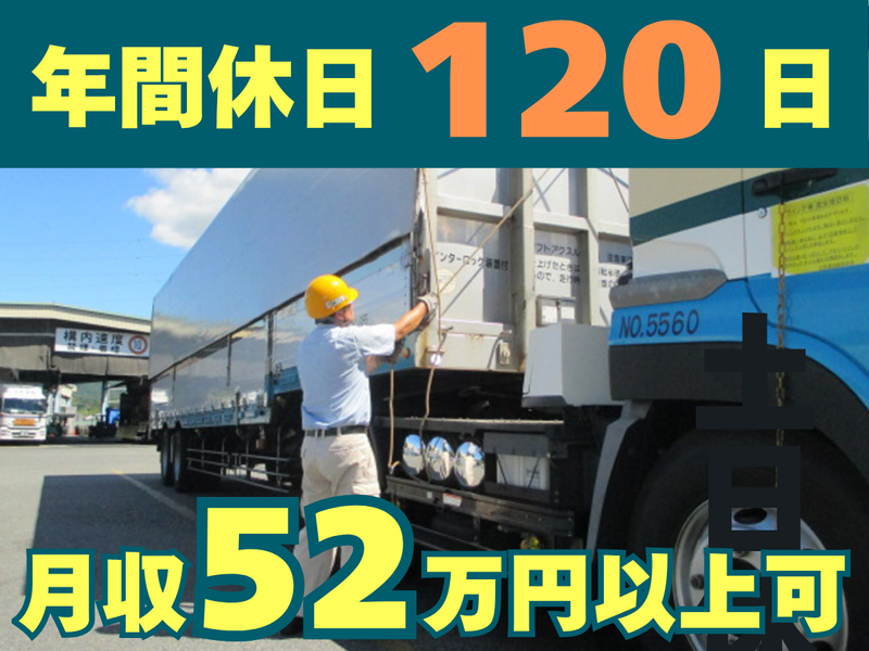 北勢運送株式会社の求人・転職情報
