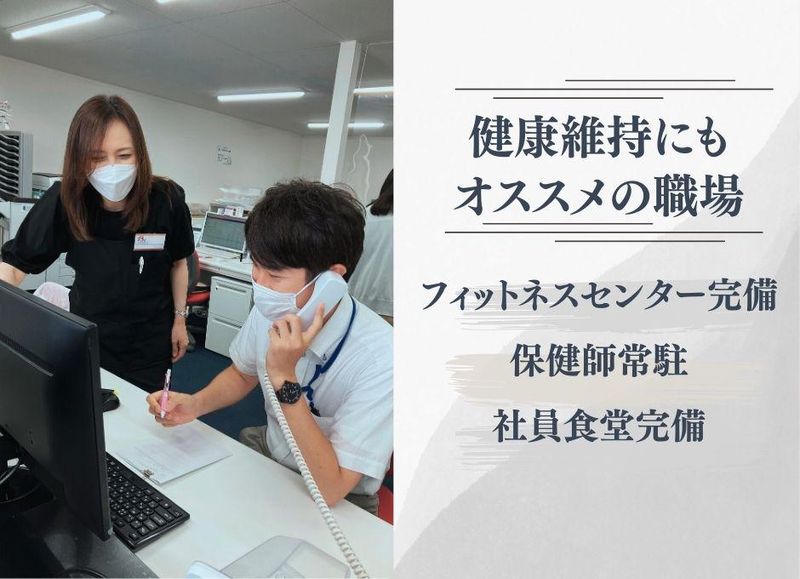 F-LINE株式会社のアルバイト・バイト求人情報-02