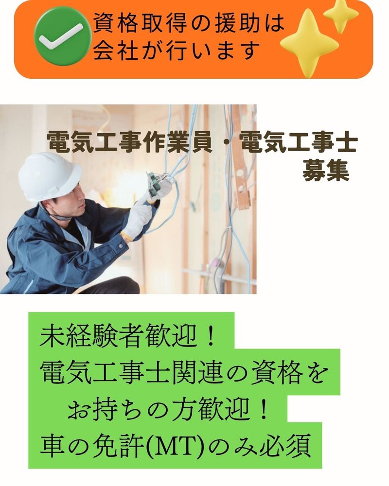しごと計画学校の求人・転職情報