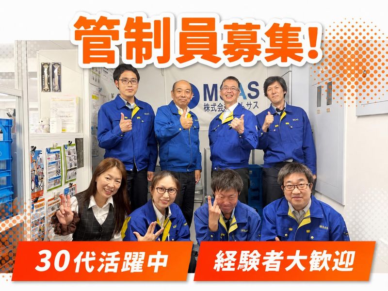 株式会社エムサスの求人・転職情報