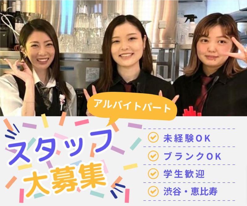 BAR PALACE 渋谷のアルバイト・バイト求人情報-09