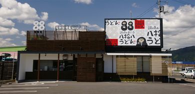 株式会社瀬戸内しまなみリーディングの求人・転職情報