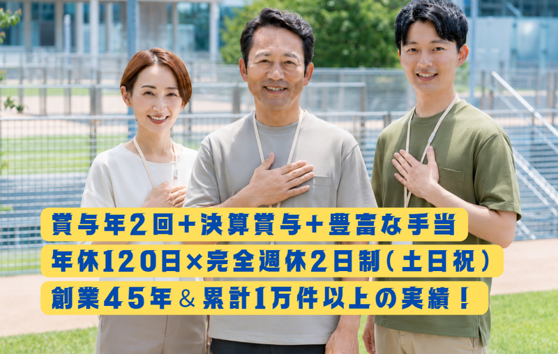 株式会社共伸興建の求人・転職情報