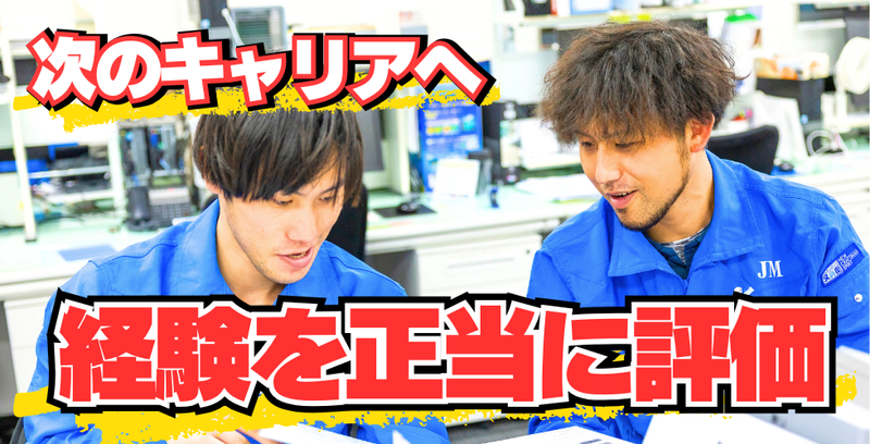 株式会社SKKの求人・転職情報