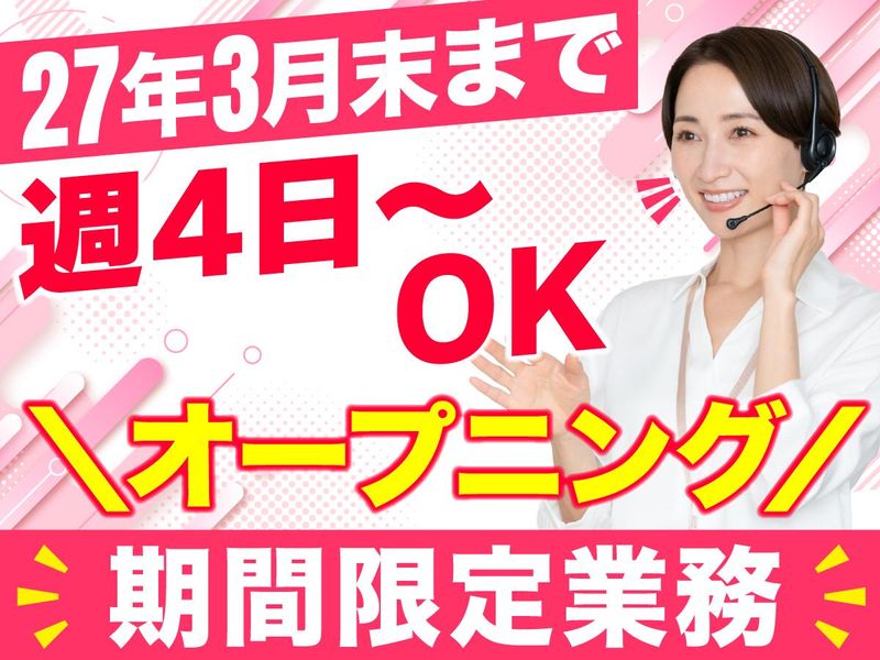 アルティウスリンク株式会社の求人・転職情報