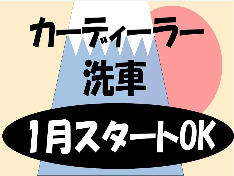 株式会社ジョブ九州のアルバイト・バイト求人情報-32