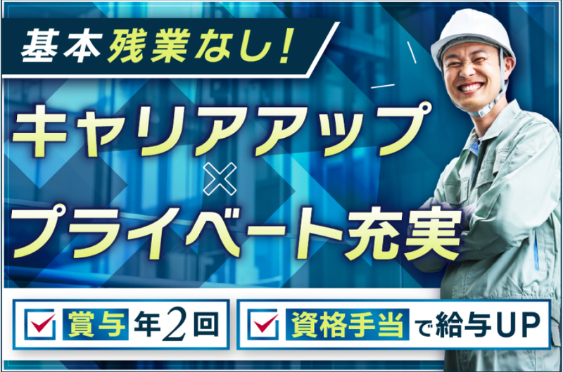 株式会社上村保温の求人・転職情報