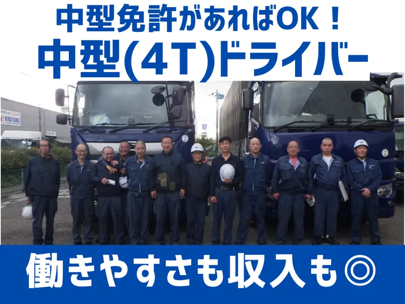 株式会社久津運送店の求人・転職情報