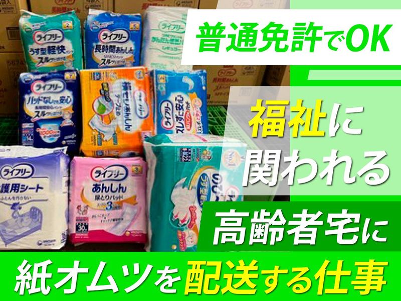 株式会社ブリッジ-0001の求人・転職情報