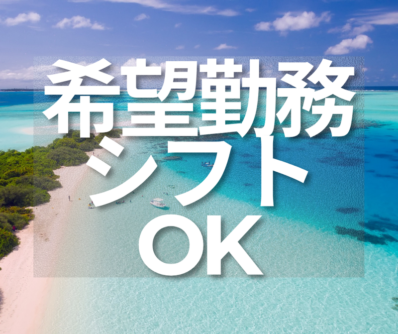 株式会社スカイキャリア(派遣先:福岡県朝倉市)FUK147のアルバイト・バイト求人情報-02