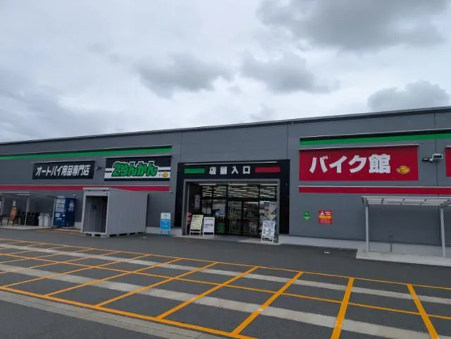 株式会社２りんかんイエローハットの求人・転職情報