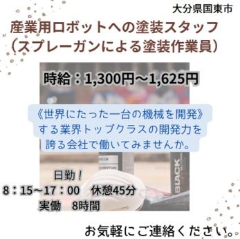 株式会社QCDクリエイトのアルバイト・バイト求人情報-45