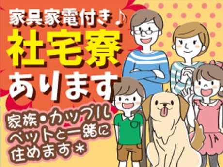 株式会社平山 静岡支店(沼津)の求人・転職情報
