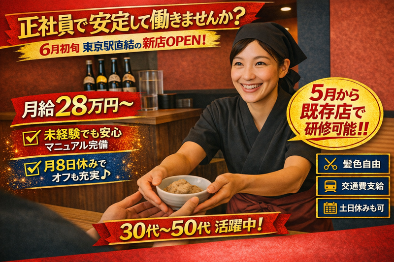 株式会社ポレポレの求人・転職情報