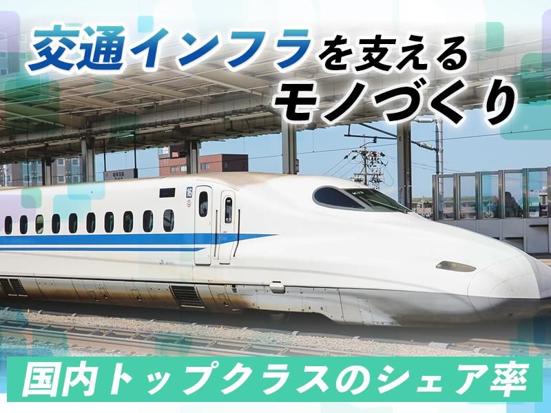 大阪中西金属株式会社の求人・転職情報