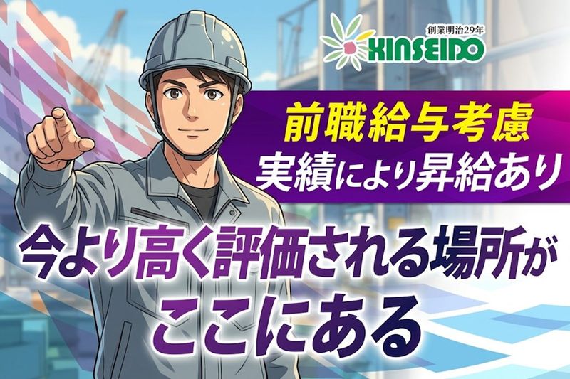 株式会社金星堂の求人・転職情報