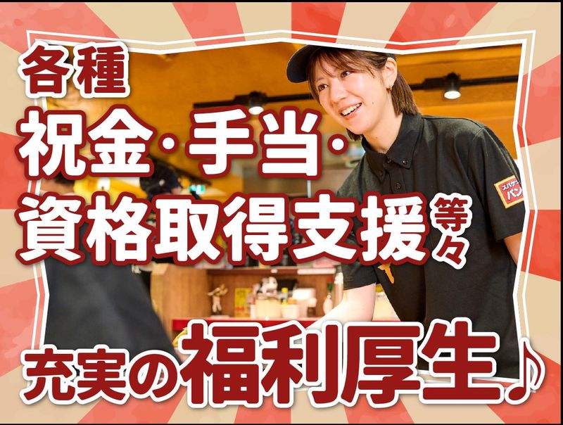 株式会社B級グルメ研究所ホールディングス【スパゲッティーのパンチョ 島忠ホームズ川崎大師店】のアルバイト・バイト求人情報-03