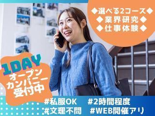 株式会社住居時間
