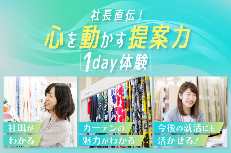 株式会社かあてんや