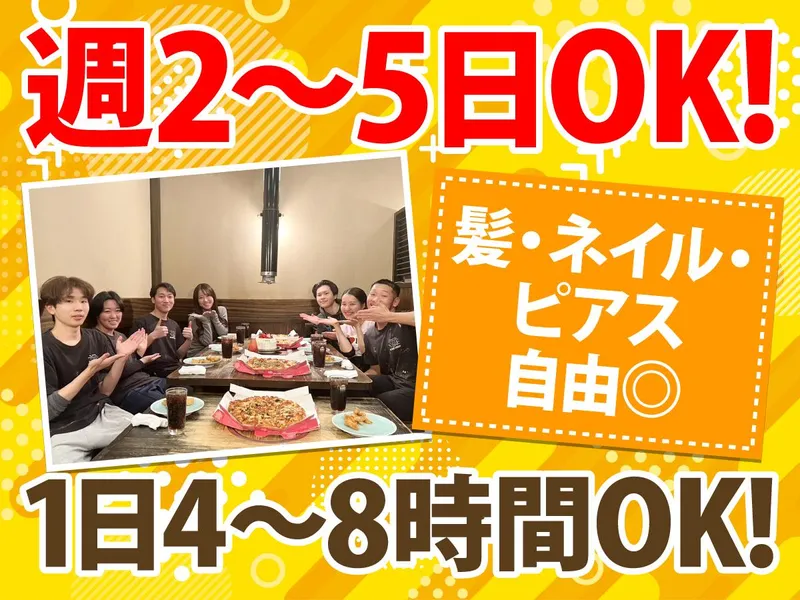 焼肉 満月のアルバイト・バイト求人情報