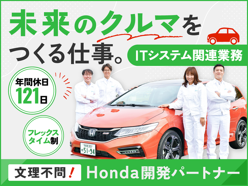 株式会社ホンダテクノフォート