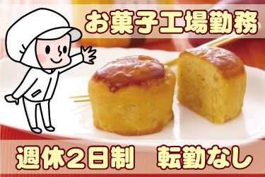 株式会社藤五郎の求人・転職情報