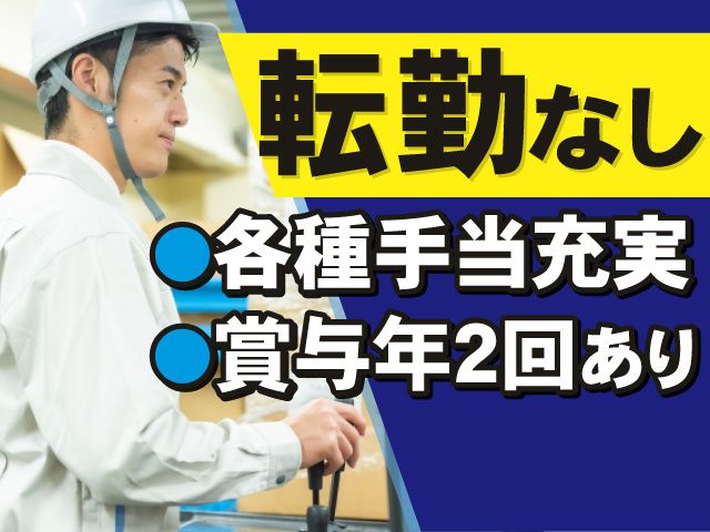 有限会社ミツワクラフトの求人・転職情報
