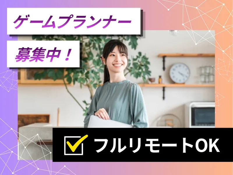 株式会社マイネットの求人・転職情報