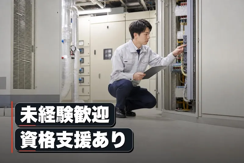 北陸ガスリビングサービス株式会社の求人・転職情報