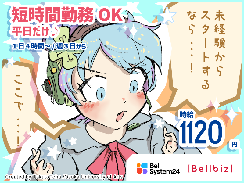 求人画像