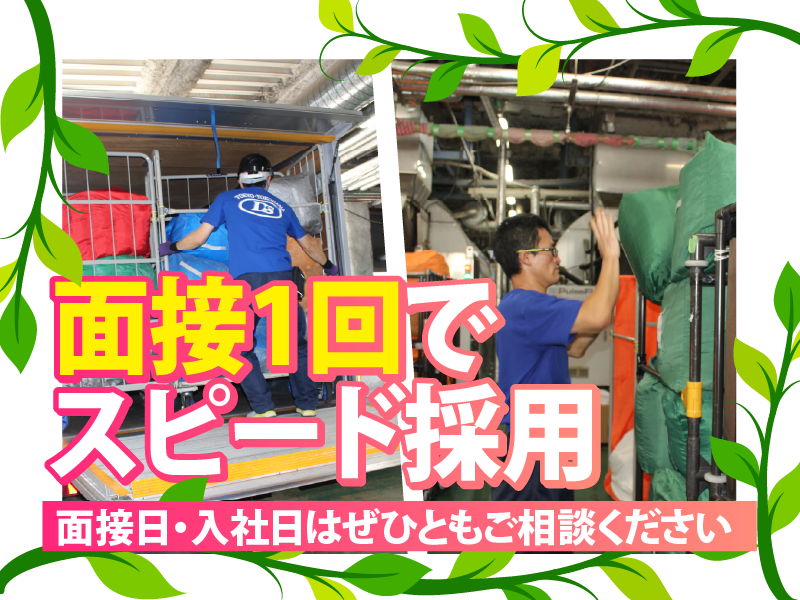 株式会社ダイシン【本社工場】のアルバイト・バイト求人情報-03