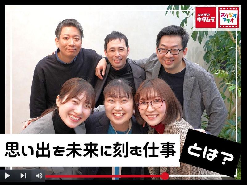 株式会社カメラのキタムラ