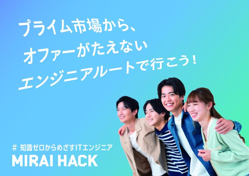 理系必見|"合格率が変わる"IT業界の見極め方【WEB開催】