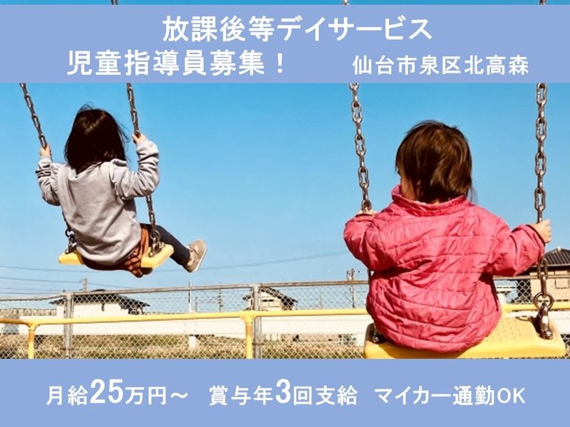 株式会社　ぴーすの杜の求人・転職情報