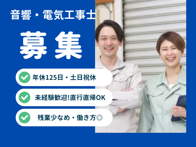 株式会社ユーテックの求人・転職情報
