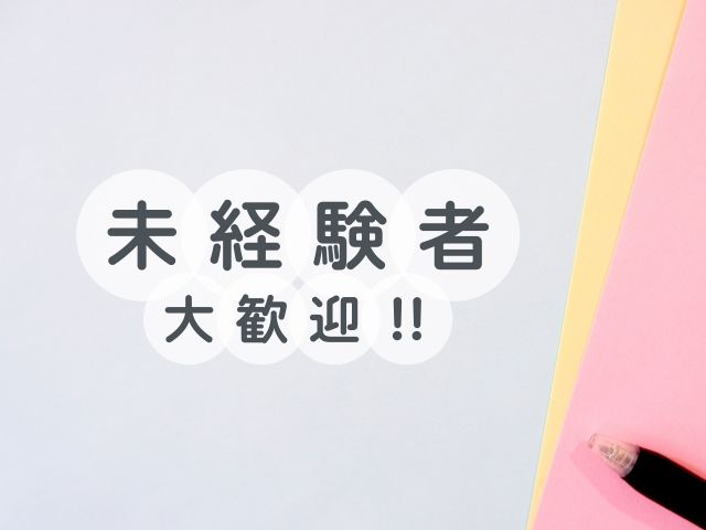 日の本福祉会のアルバイト・バイト求人情報-03