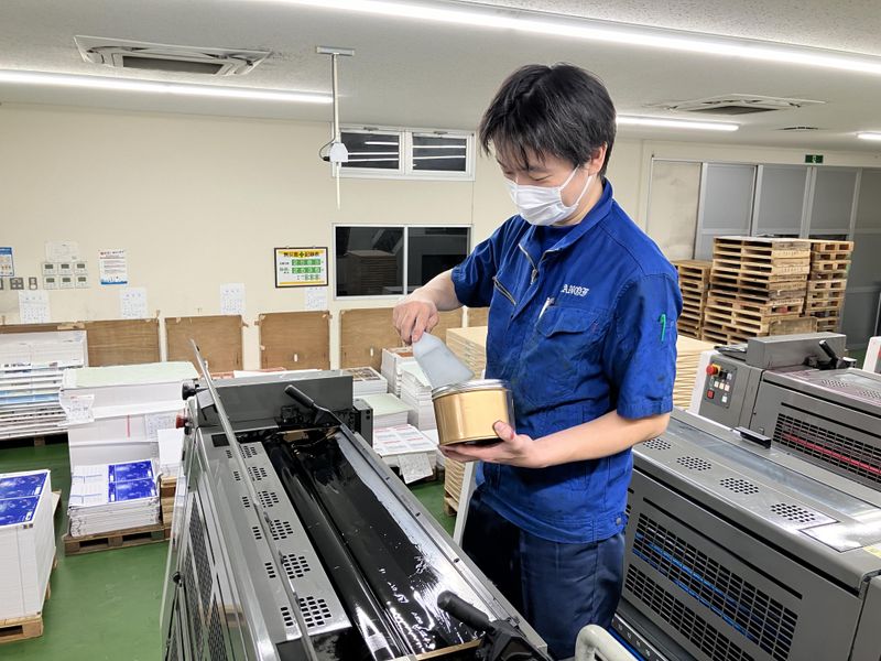 株式会社エイエヌオフセットの求人・転職情報