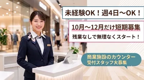 株式会社ヒューマントラストのアルバイト・バイト求人情報