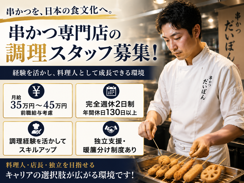 エンフーズジャパン株式会社の求人・転職情報