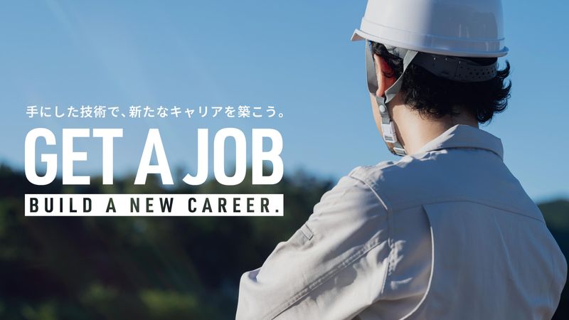 株式会社友和組の求人・転職情報